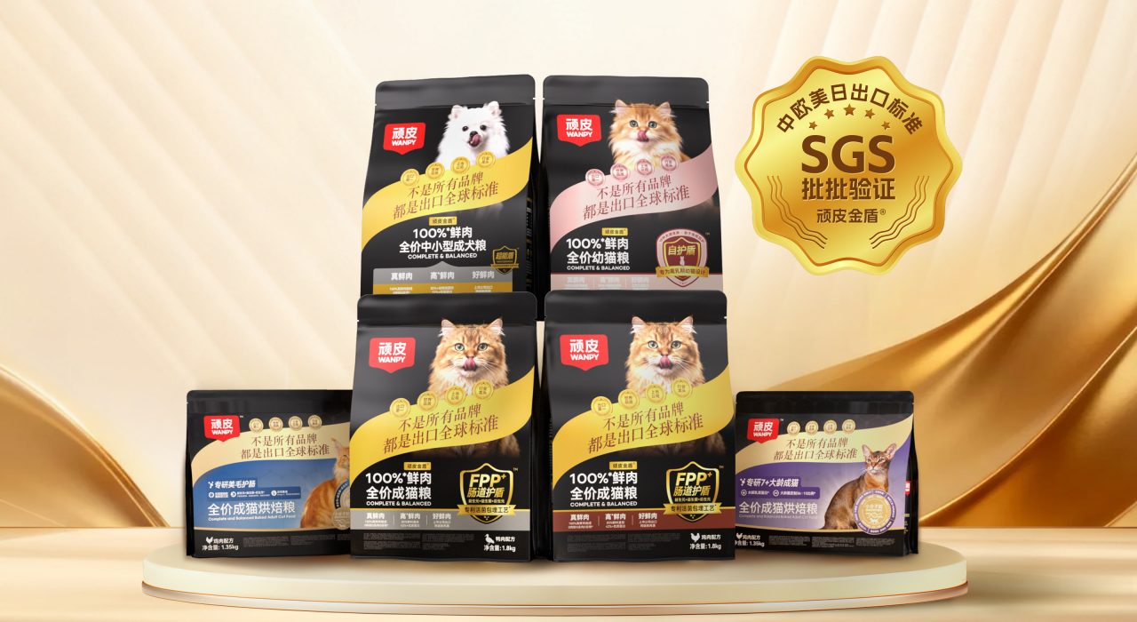 WANPY® XIAOJINDUN : la première gamme d&rsquo;alimentation complète pour animaux en Chine certifiée par SGS selon les normes d&rsquo;exportation sino-européennes, américaines et japonaises